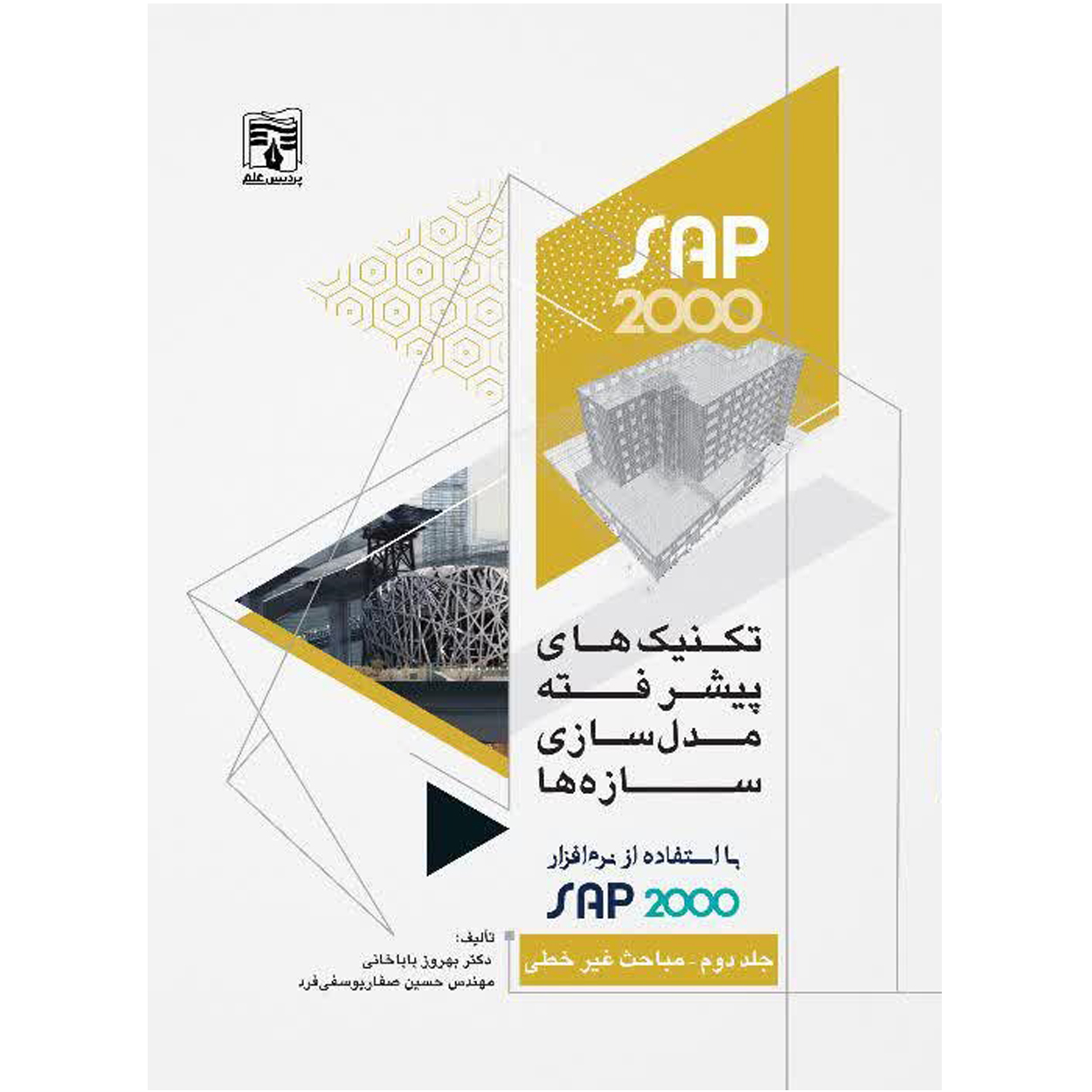Concrete Shell Reinforcement Design in Sap2000